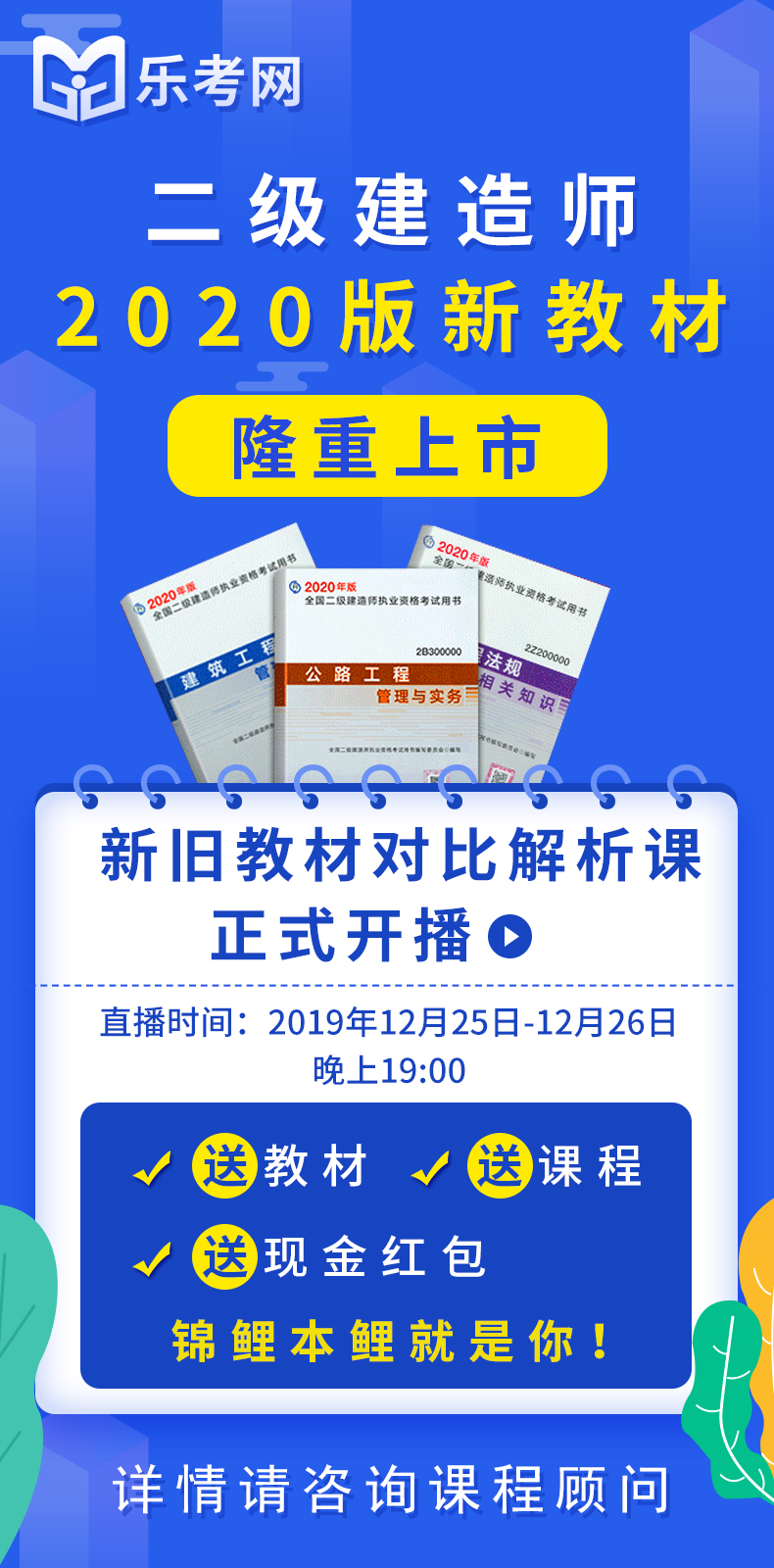 二建招聘_二级建造师含金量高吗 二建报名备考看这一篇就够了(3)